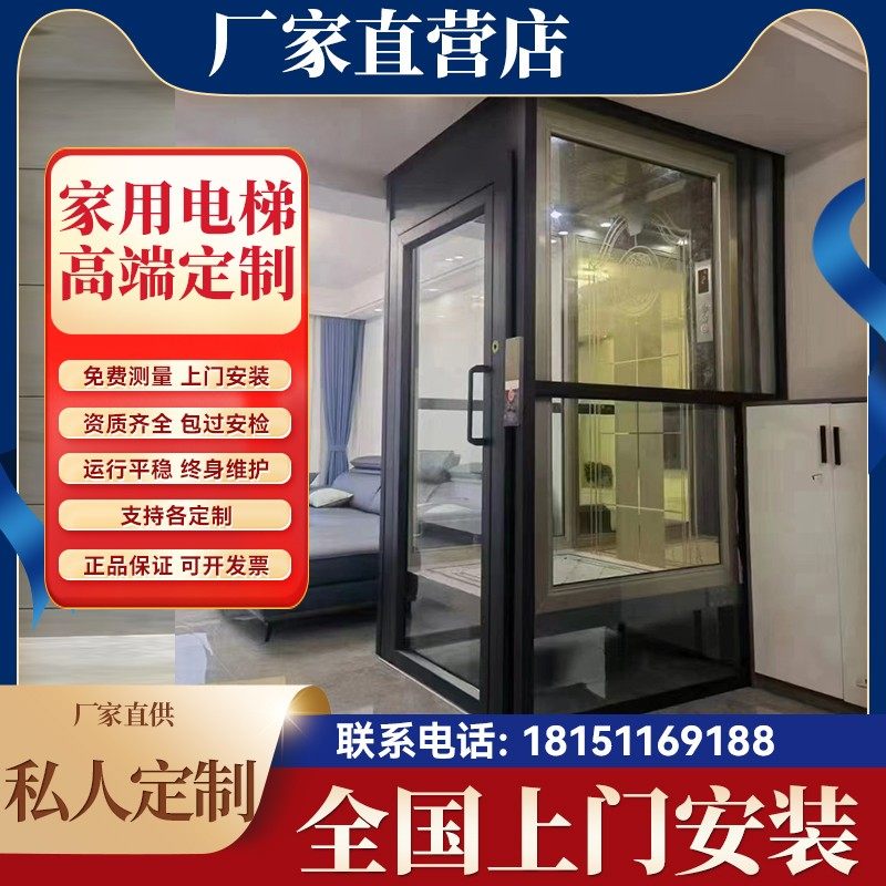 家用电梯别墅电梯二层三层四层五层小型复式阁楼曳引电梯观光电梯,五金/工具,家用电梯,淘宝优惠券,粉丝福利购,淘宝优惠卷