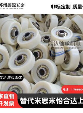 福来轮莱福轮202538mm流水线轴承包胶滚轮金属镀锌尼龙塑料滑道轮