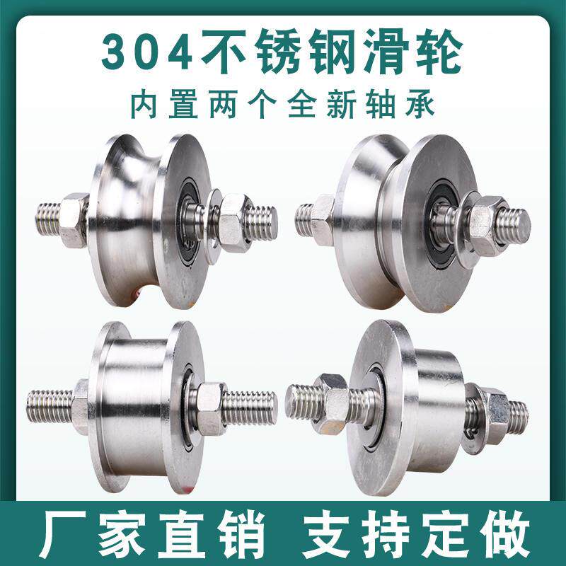 不锈钢滑轮吊轮/钢丝q绳滑轮弯管轮/角铁轨道轮/大铁门工字钢槽轮图片