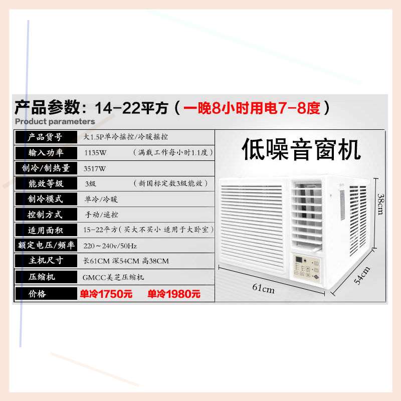 热销[窗机空调一体机窗口窗式空调单冷型小1匹大1匹冷暖移动空调