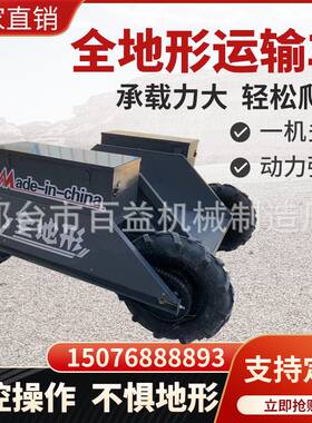 厂促全地形运输车小型山地果w园电动爬坡王遥控建筑工地农用四驱