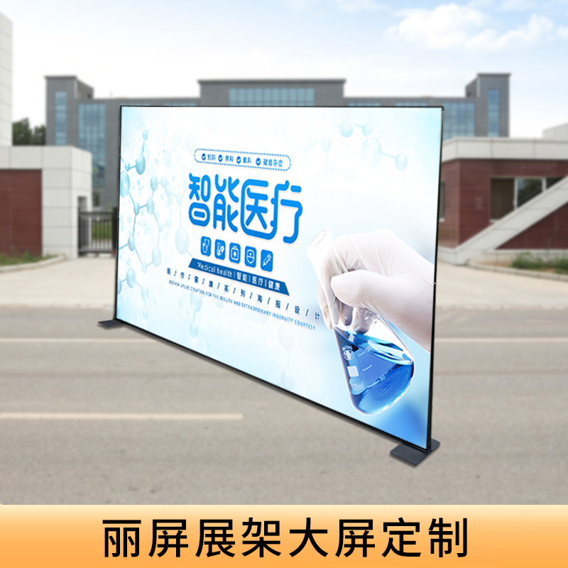 丽屏展架b80x180kt板广告牌易拉宝立式落地式铝合金双面海报架门