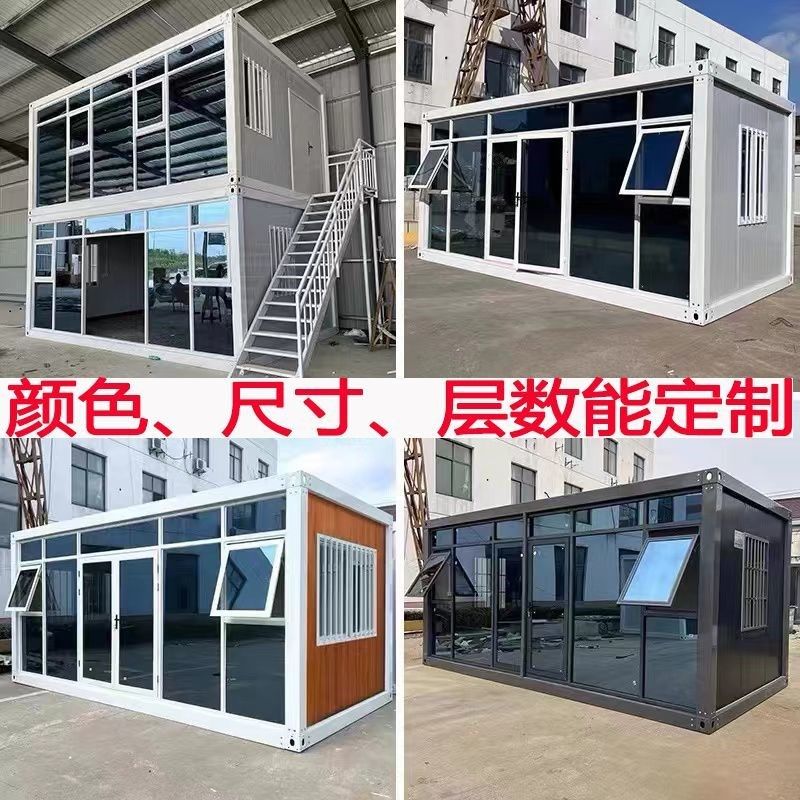 集装箱移动房住人带卫生间家用庭院工地办公室厕所工人宿舍活动房,基础建材,钢结构活动板房,淘宝优惠券,粉丝福利购,淘宝优惠卷