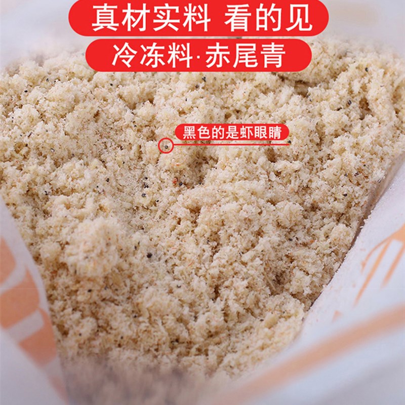 罗非饵料虾粉钓鱼专用鱼饵赤尾青伴侣春季野钓鲫鱼鲤鱼肝腥味窝料