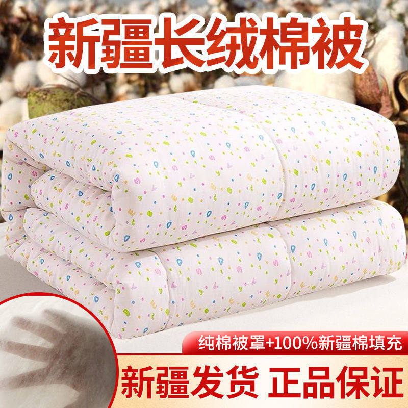 新疆长绒棉被花被子冬被加厚褥子床垫被褥春秋被全棉保暖被芯,床上用品,棉花被,淘宝优惠券,粉丝福利购,淘宝优惠卷