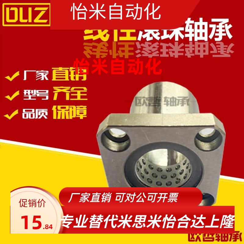 LBHS/LBHSW6 8 10 12 16 20直线旋转运动方形法兰线性滚珠衬套