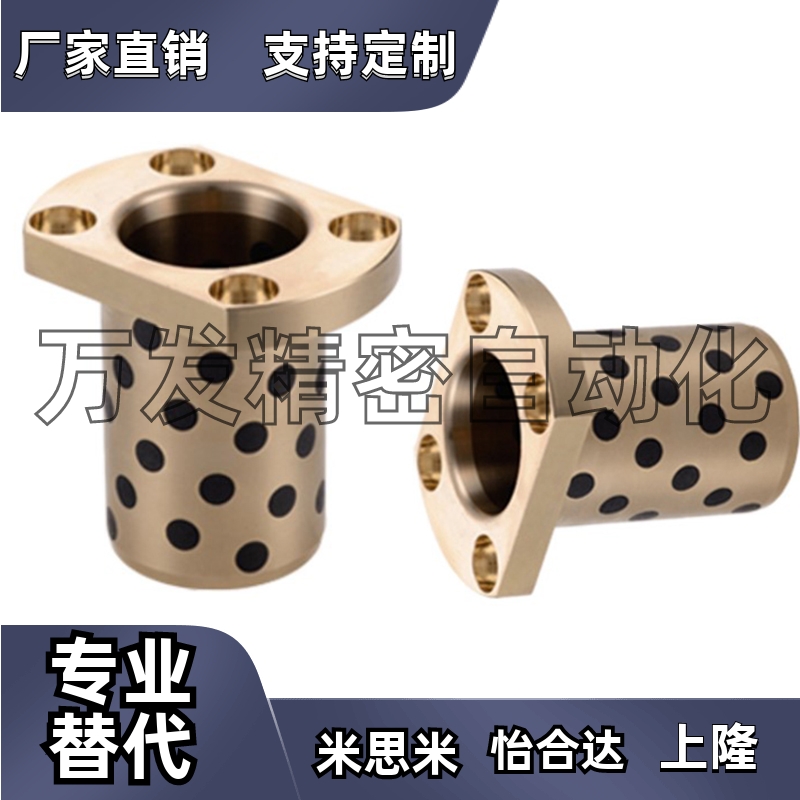 MPTNP20-30/35/40 25-30/35/40铝合金对边法兰无油衬套替代