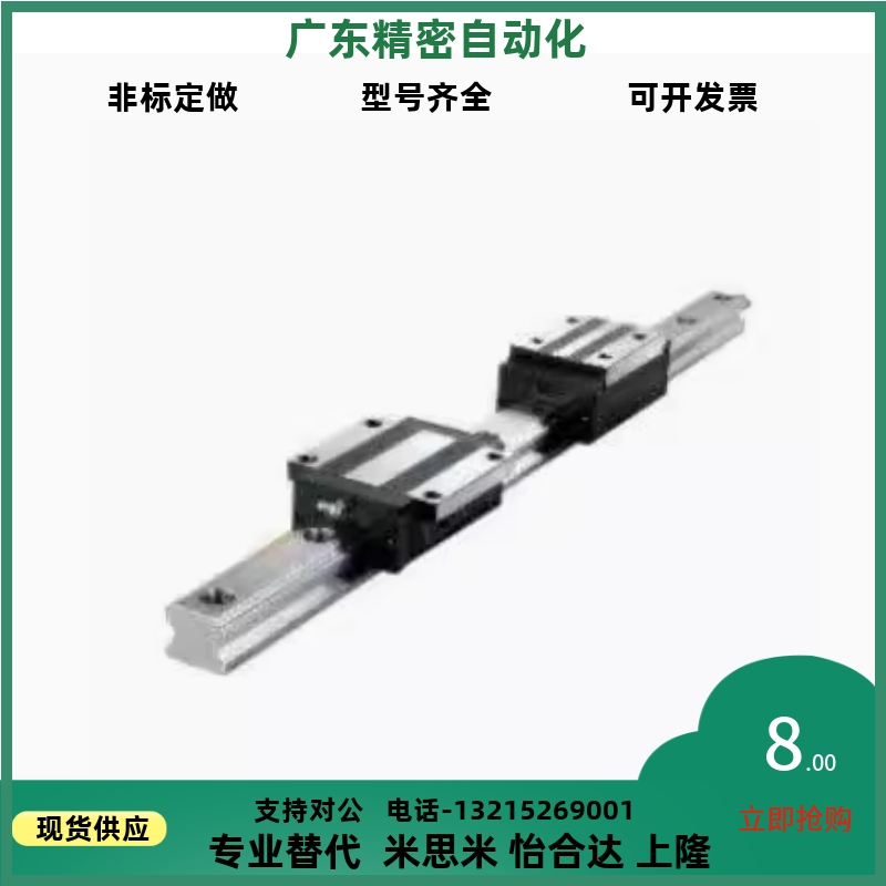 替代怡合达 IAC01/0m2/05/06-H8/H10/H13/H16-L75 微型 直线导轨