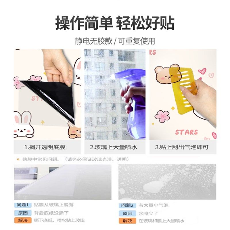 遮光贴纸窗户神器全遮光窗贴家用卫生间浴室玻璃门防窥不透光贴膜,家居饰品,玻璃膜/贴,淘宝优惠券,粉丝福利购,淘宝优惠卷
