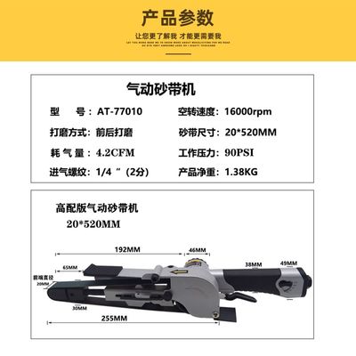 小型气动砂带机10*330/20*520MM手持沙带S磨光机打磨机环带机