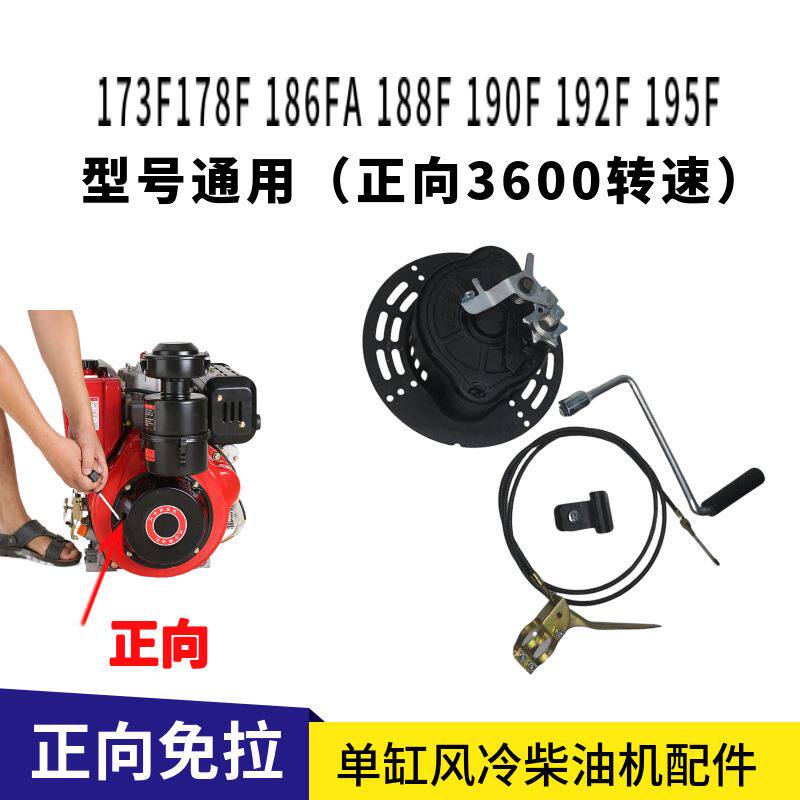 小众高货通用款柴油机免拉启动器单缸173F 178 186 188F 192F195F