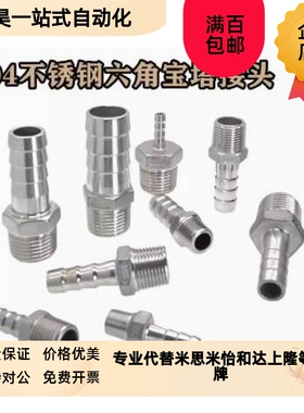 替代怡和达同款XZJ01-6-9-12-19-02-03-04-06 直接头 外螺纹