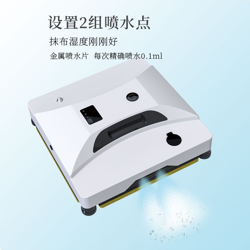 全自动喷水擦窗机器人智能家用电动遥控擦窗户清洁双面玻璃神器