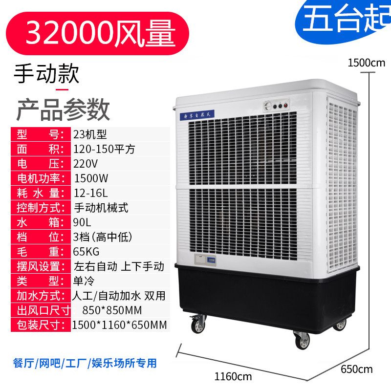 新品工业用32000/4000w0风量冷风机商用单冷环保水空调移动大型制