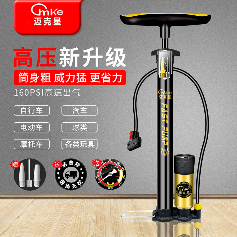 热销打气筒自行车电动车汽车篮球通家用多功能高气压表便携充气管