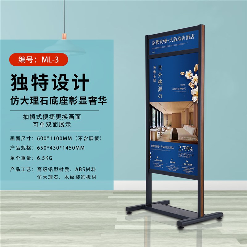 服装店门口展示架广告架KuT板展架海报架子a4立牌立式落地展架