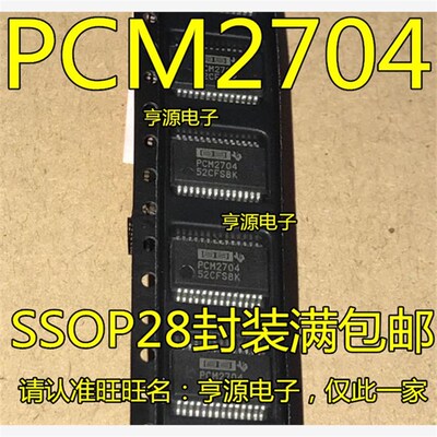 PCM2704 PCM2704DBR PCM2704CDBR  PCM2704C SSOP28 音频处理器