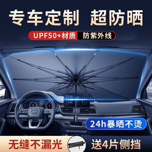 汽车遮阳伞车窗遮阳m帘侧窗防晒隔热遮阳挡前挡风玻璃板罩车载神