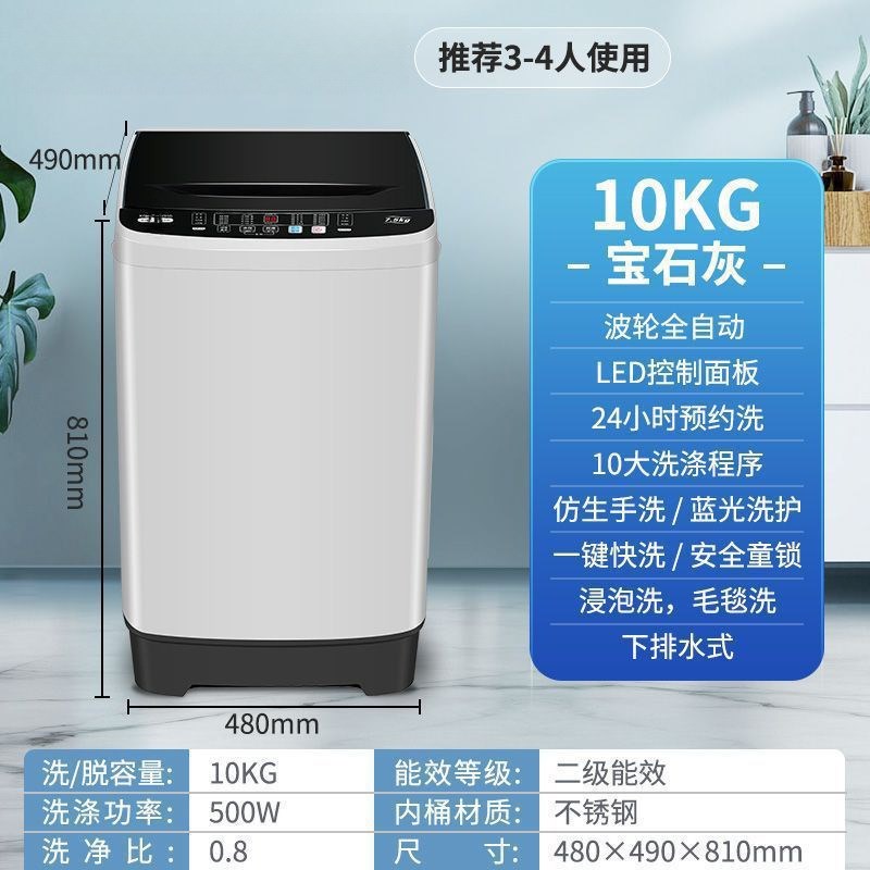 新款洗衣机全自动家用8/10/其它元器件