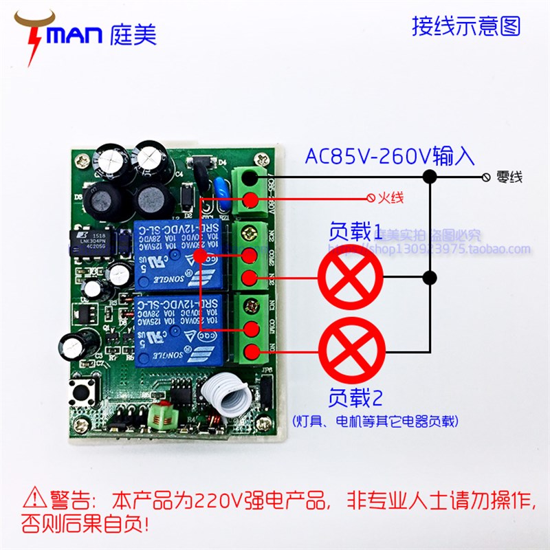 灯具免布线86墙壁随意贴r无线遥控开关模块接收器220V 两2路学习