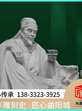 石雕茶圣陆羽雕像古代人物文化雕塑户外公园园林景观大型落地摆件
