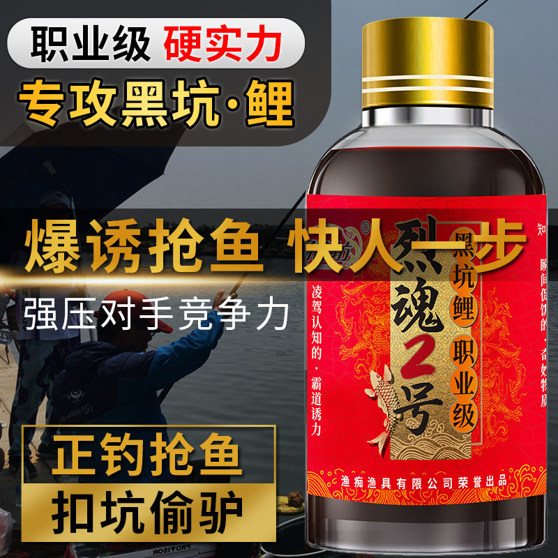 现货黑坑鲤鱼鱼饵添加剂鱼饵料y钓鱼鱼饵添加剂鲤鱼偷驴回锅鱼鱼