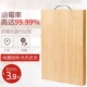整竹菜板家用切菜板擀面板大号案板宿舍小M号水果套装 砧板实木加