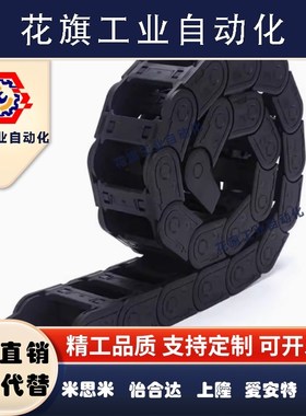 E2微型拖链 电缆保护链VAH51-F30-R28-N16-VDH51代替怡和达