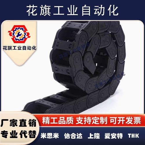 E2微型拖链 电缆保护链VAH51-F30-R28-N16-VDH51代替怡和达