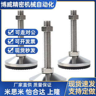M16 M20 M24 不锈钢重载调节脚杯E 120 D100 L100 150地脚 LWAD46