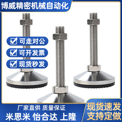 不锈钢重载调节脚杯E-LWAD46-D100-M16/M20/M24-L100/120/150地脚