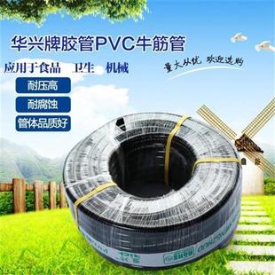 速发了华兴黑色加厚软管水管防冻软胶管PVC牛筋塑料软管浇花水管