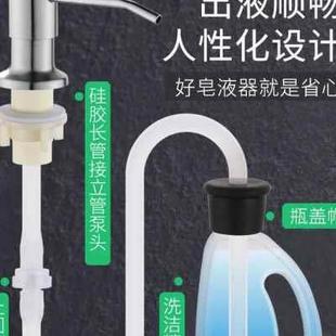 高档0房水槽h皂液3厨4不器锈钢容器延长管大按量免洗加洁