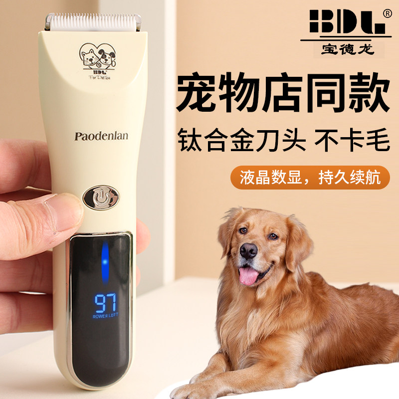 宠物剃毛器电推剪狗狗剪毛神器大功率静音电推子猫咪修脚毛器