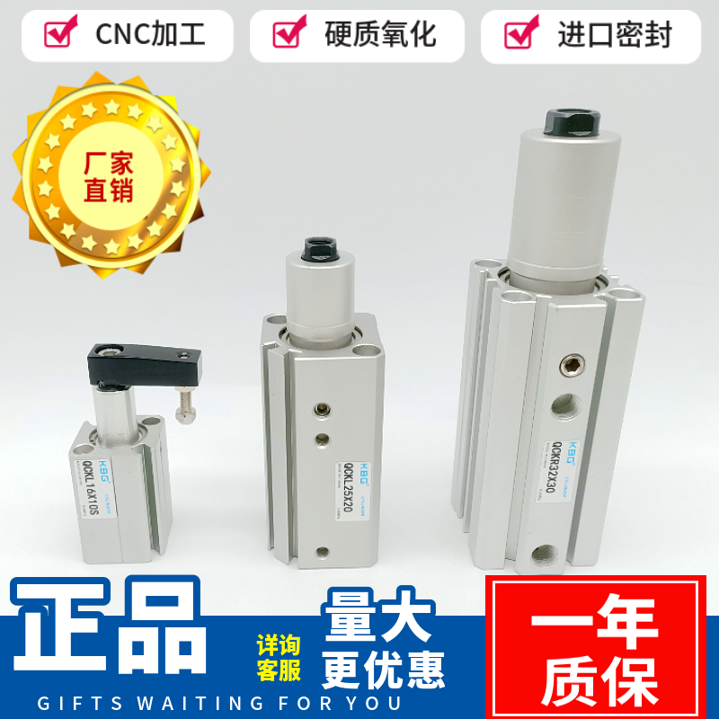 亚德客型回转夹紧气缸QCKL QCKR QCK32X10S 40X20S 50X30S 63X30S