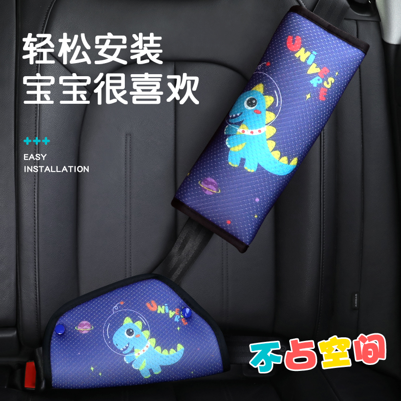 儿童安全带调节固定器防勒脖简易安全座椅汽车安全带保护套护肩套