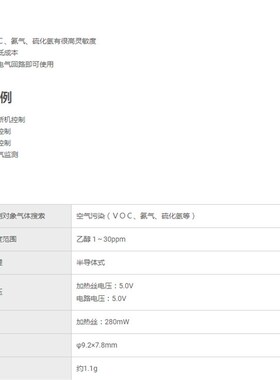 TGS2602 日本费加罗 空v气质量传感器 VOC气体传感器 甲醛传感器