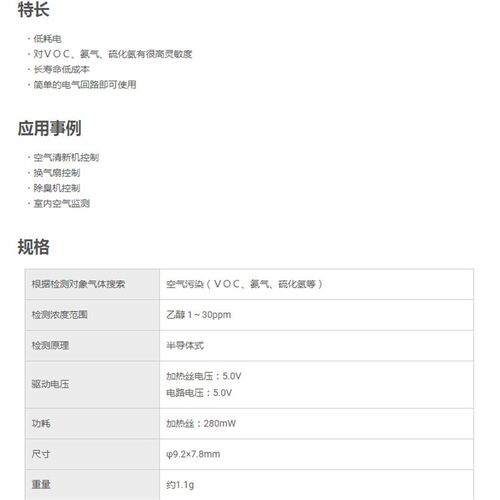 TGS2602 日本费加罗 空v气质量传感器 VOC气体传感器 甲醛传感器