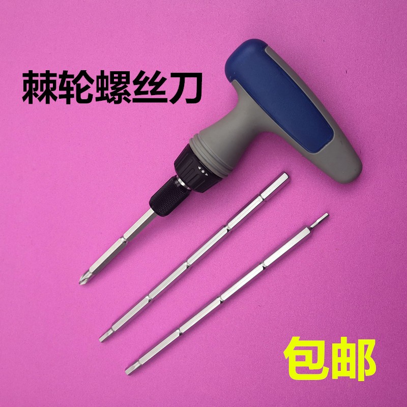新品门窗安装工具棘轮螺丝刀套装安断桥铝门窗批S头制作移门内六