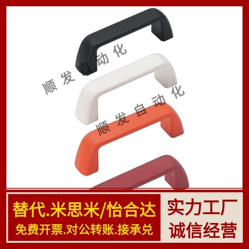 UPFN26-105/110/117-B/W/M/R树脂尼龙拉手 设备柜门内螺纹提手,居家日用,家用剪刀,淘宝优惠券,粉丝福利购,淘宝优惠卷
