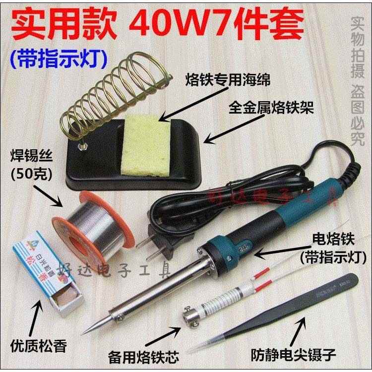 新品Electric iron soldering kit for students to repair