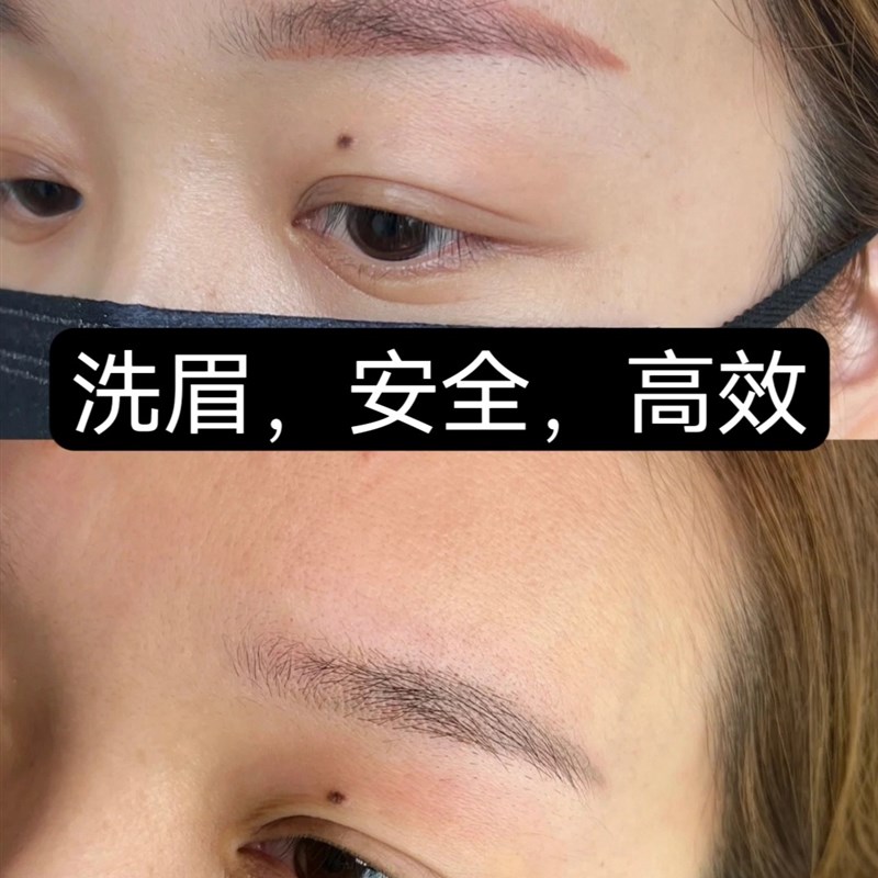 洗眉水去纹眉神器快速淡化眉膏洗D眼线半永久去除纹红眉毛褪色剂