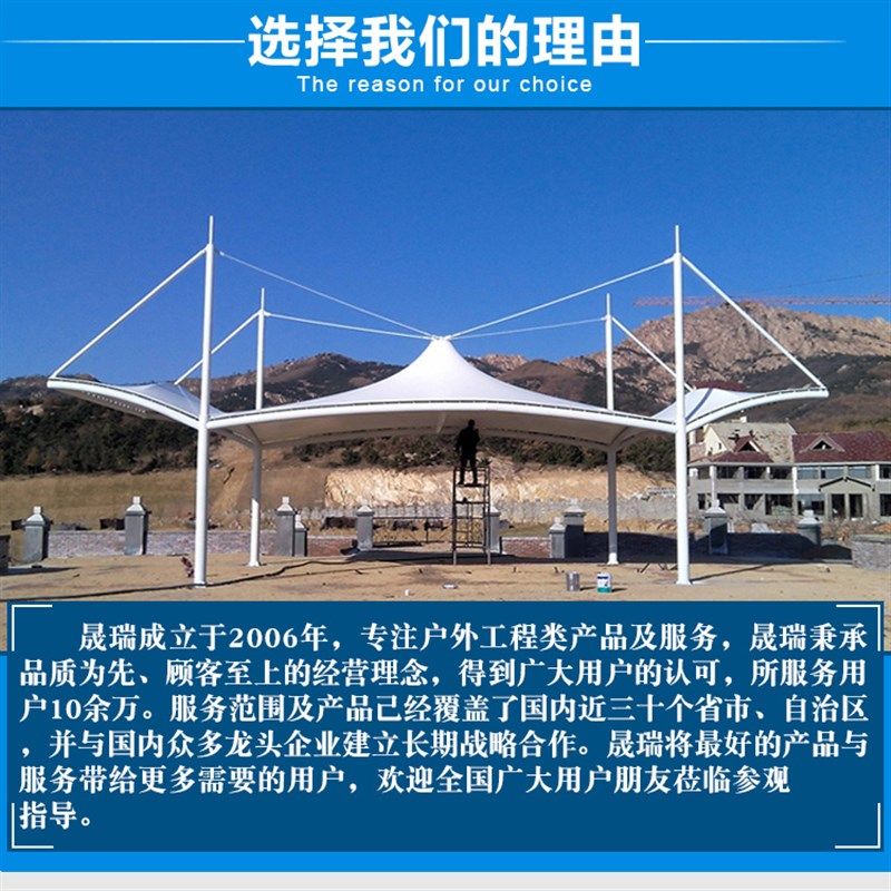 工厂销晟瑞膜结构景观棚户外u体育看台棚汽车棚遮阳棚PVDF张拉膜