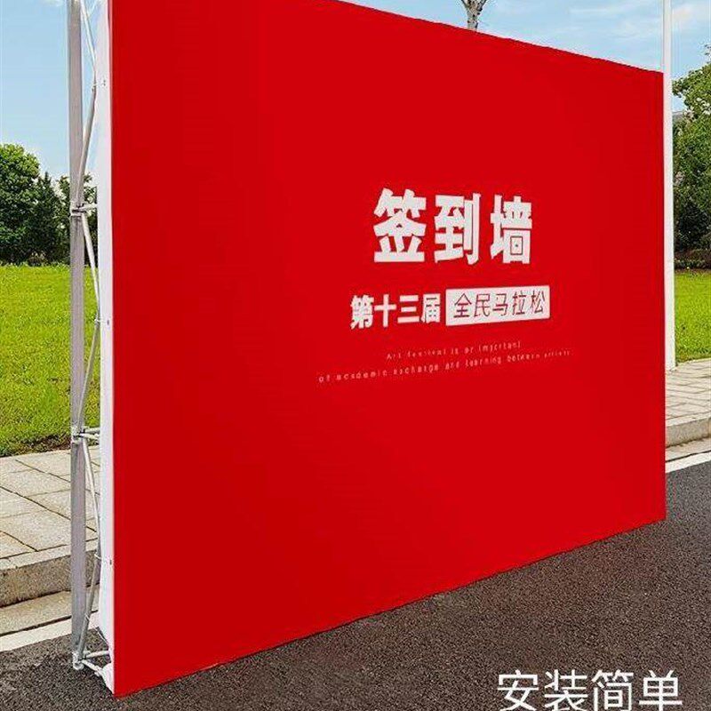 新款签到墙背景签到处喷绘海报布喷绘布现场,展板跨年会广告架自