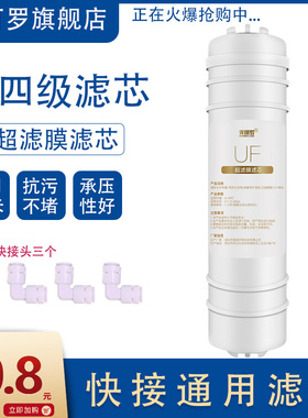 麦可罗韩式UF中空膜超滤膜滤芯净水器滤芯高精度过滤膜快接滤现货