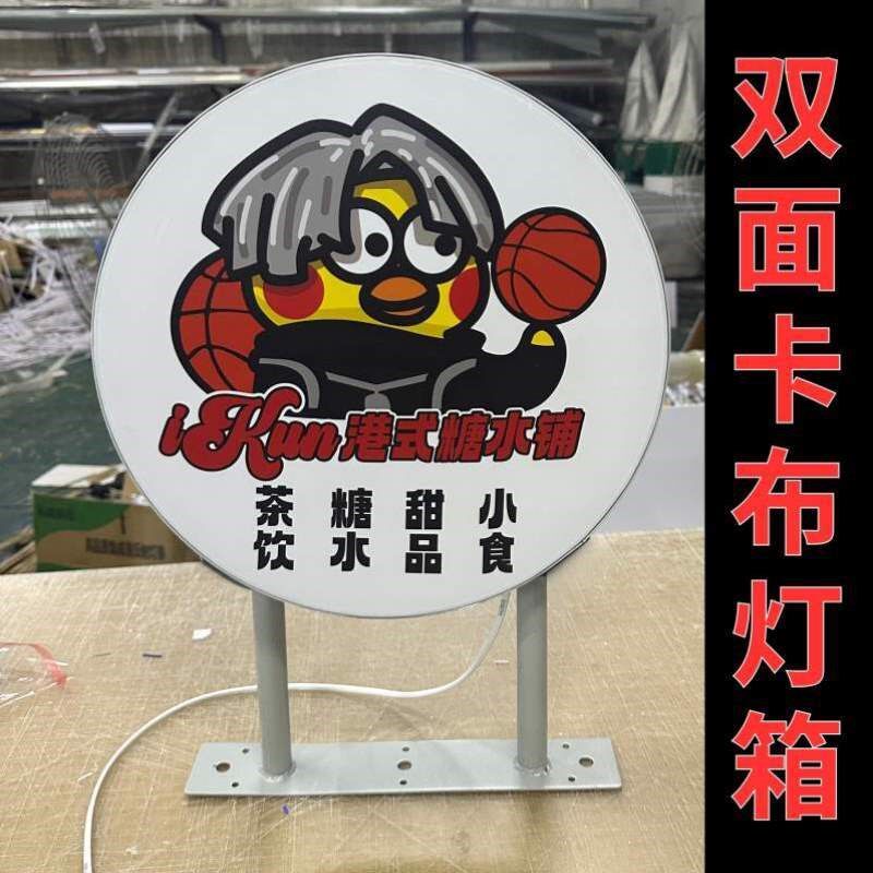 方形灯箱防水卡布软膜单双面侧招广告牌户外灯箱招牌圆形悬挂