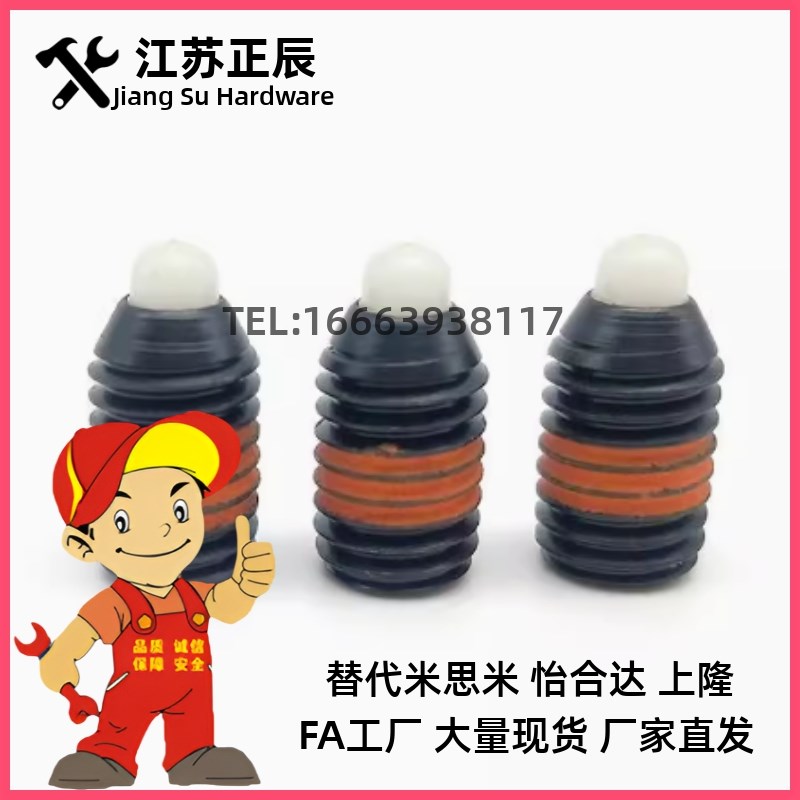 ZC202-3-3H重载型尼龙头短型弹簧柱塞 弹簧锁销SPRH3/4/5/6/8/10