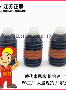 ZC202-3-3H重载型尼龙头短型弹簧柱塞 弹簧锁销SPRH3/4/5/6/8/10