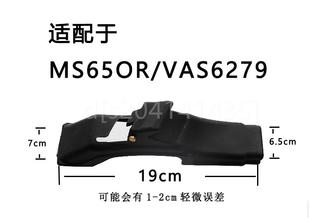 VAS6279拆胎机配件保护 百斯巴特拆胎机卡爪保护套适用于MS65OR