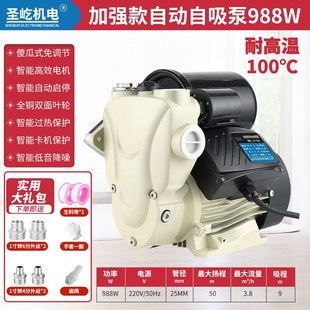 增压泵家用全自动自吸泵静音热水器自来水管道加压吸水抽水泵220V